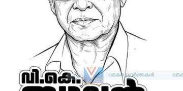 വി.കെ.ബാലന്‍ മാസ്റ്റര്‍ സ്മാരക പുരസ്‌കാരം തുഞ്ചന്‍ സ്മാരക ഗ്രന്ഥാലയത്തിന്