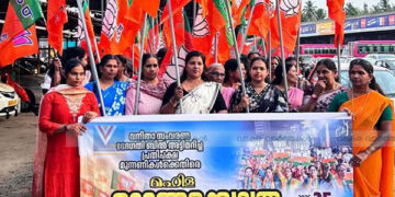 വനിതാ സംവരണ ബില്‍: വടകരയില്‍ മഹിളാ മുന്നേറ്റ യാത്ര നടത്തി