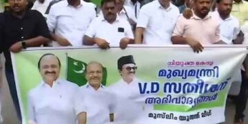 തൊടുപുഴയിലെ പ്രകോപന പ്രകടനം: ഇടുക്കി ജില്ലാ മുസ്ലീം യൂത്ത് ലീഗ് കമ്മിറ്റിയെ സസ്‌പെന്‍ഡ് ചെയ്തു