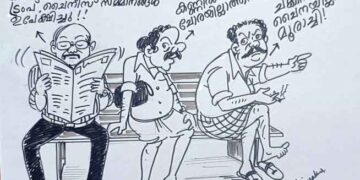കാര്‍ട്ടൂണ്‍-എം.അജയകുമാര്‍