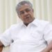 ചരിത്രത്തിലെ ക്രൂരമായ വിലവര്ധന; ജനജീവിതത്തെ ഗുരുതരമായി ബാധിക്കുന്നു: മുഖ്യമന്ത്രി