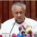 നടന്നത് നയരാഹിത്യ പ്രഖ്യാപനം: പിണറായി വിജയന്‍