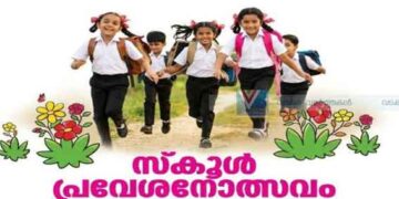 ജില്ലാതല പ്രവേശനോത്സവം നടുവണ്ണൂരില്‍