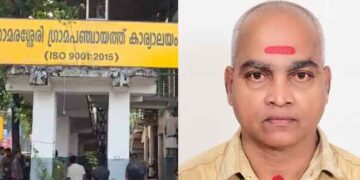 ഓട്ടോ ഡ്രൈവര്‍ പഞ്ചായത്ത് ഓ​ഫീ​സി​ന്‍റെ ഗോ​വ​ണി​പ്പ​ടി​യി​ൽ തൂ​ങ്ങി​മ​രി​ച്ച നി​ല​യി​ൽ