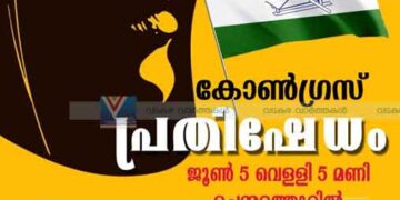സ്ത്രീകള്‍ക്കെതിരായ അതിക്രമം: പ്രതികളെ ഉടന്‍ അറസ്റ്റ് ചെയ്യണമെന്ന് കോണ്‍ഗ്രസ്