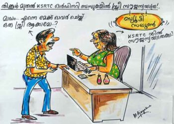 കാര്‍ട്ടൂണ്‍-എം.അജയകുമാര്‍
