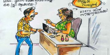കാര്‍ട്ടൂണ്‍-എം.അജയകുമാര്‍