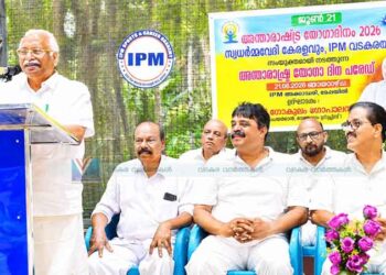 ഐപിഎം അക്കാദമിയില്‍ അന്താരാഷ്ട്ര യോഗദിനം ആചരിച്ചു; യോഗ പരിശീലനത്തിനു സമാപനം