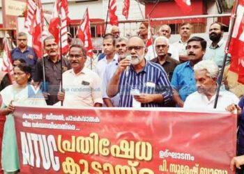 ഇന്ധന വിലവര്‍ധന: പ്രതിഷേധ കൂട്ടായ്മയുമായി എഐടിയുസി