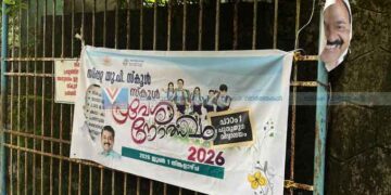 പ്രവേശനോത്സവ ബാനറില്‍ മുഖ്യമന്ത്രിയുടെ മുഖം വെട്ടിമാറ്റിയതില്‍ പ്രതിഷേധം