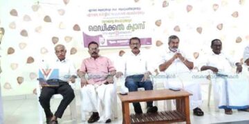 ആയുര്‍വേദ മെഡിക്കല്‍ ക്യാമ്പ് നടത്തി; 350 ഓളം രോഗികള്‍ പരിശോധനക്കെത്തി