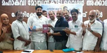 ‘മതിലിന് മറകള്’ പ്രകാശനം ചെയ്തു