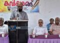 വായനവാരം: കവിയരങ്ങൊരുക്കി കെഎസ്എസ്പിയു