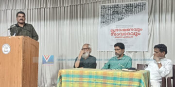 അടിയന്തരാവസ്ഥ: പ്രഭാഷണവും സംവാദവും സംഘടിപ്പിച്ചു