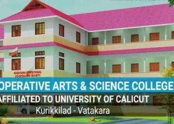 13 വര്‍ഷത്തെ മികവുമായി വടകര കോ-ഓപ്പറേറ്റീവ് കോളജ്