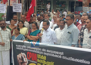 വിലക്കയറ്റം രൂക്ഷം; പോസ്‌റ്റോഫീസ് മാര്‍ച്ച് നടത്തി സിപിഎം