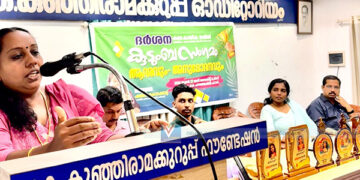 കുടുംബ സംഗമവും അനുമോദനവും