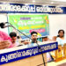 കുടുംബ സംഗമവും അനുമോദനവും