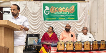 ഉന്നത വിജയികള്‍ക്ക് ഗ്രാമകേളിയുടെ അനുമോദനം