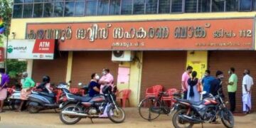 കരുവന്നൂര്‍ ബാങ്ക് കേസ്; സിപിഎം നേതാക്കള്‍ വിചാരണ നേരിടണമെന്ന് കോടതി