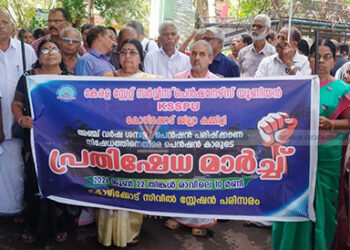 കലക്ടറേറ്റിലേക്ക് പെന്‍ഷന്‍കാരുടെ പ്രതിഷേധ മാര്‍ച്ച്