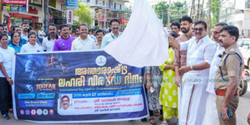ലഹരി നിര്‍മാര്‍ജനത്തിന് എല്ലാവരും കൈകോര്‍ക്കണം: പാറക്കല്‍ അബ്ദുല്ല എംഎല്‍എ