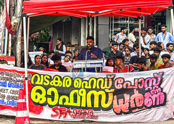 പരീക്ഷ ക്രമക്കേടുകള്‍ക്കെതിരെ പ്രതിഷേധം; വടകരയില്‍ എസ്എഫ്‌ഐ ധര്‍ണ