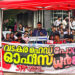 പരീക്ഷ ക്രമക്കേടുകള്ക്കെതിരെ പ്രതിഷേധം; വടകരയില് എസ്എഫ്ഐ ധര്ണ