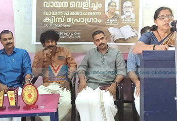 വിജ്ഞാനം പകര്‍ന്ന് ‘വായന വെളിച്ചം’ ക്വിസ് മത്സരം