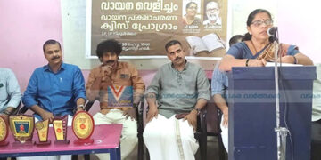 വിജ്ഞാനം പകര്‍ന്ന് ‘വായന വെളിച്ചം’ ക്വിസ് മത്സരം