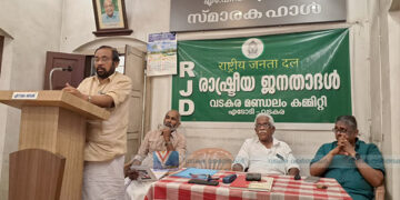 സര്വീസ് റോഡിന്റെ ശോച്യാവസ്ഥ ഉടന് പരിഹരിക്കണം: ആര്ജെഡി