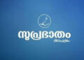 വീര്യം കുറഞ്ഞ മദ്യം, വീര്യം കെട്ട നയം; വിമര്‍ശനവുമായി സമസ്ത മുഖപത്രം