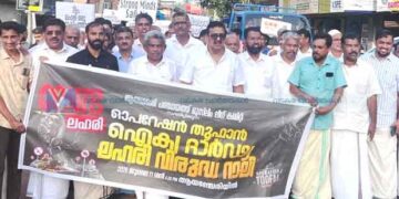 ലഹരി മുക്തകേരളത്തിനായി നാട് ഒറ്റക്കെട്ട്: പാറക്കല്‍ എംഎല്‍എ