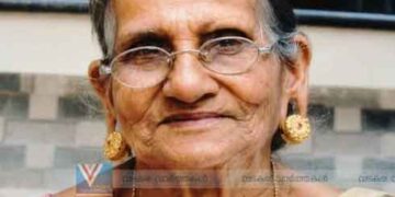 ഓര്ക്കാട്ടേരി തെരു കുനിയില് കല്യാണി അമ്മ അന്തരിച്ചു