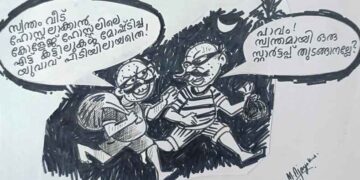 കാര്‍ട്ടൂണ്‍-എം.അജയകുമാര്‍