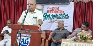 കുറ്റിയില്‍ നാരായണനെ അനുസ്മരിച്ചു