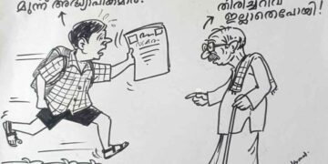 കാര്‍ട്ടൂണ്‍-എം.അജയകുമാര്‍