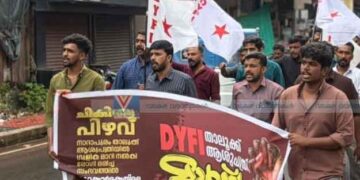 മരുന്ന് മാറി നല്‍കി രോഗി മരിച്ച സംഭവം: നാദാപുരത്ത് ഡിവൈഎഫ്‌ഐ പ്രതിഷേധം