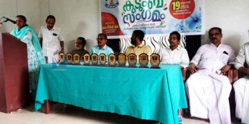കുടുംബ സംഗമവും അനുമോദനവും