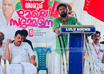 കെഎസ്‌കെടിയു അരൂര്‍ മേഖലാ സമ്മേളനം