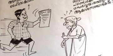 കാര്‍ട്ടൂണ്‍-എം.അജയകുമാര്‍