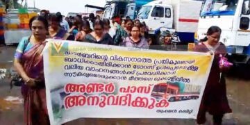 അടിപ്പാതക്കായി ഇടപെടണം; ഹാര്ബര് എഞ്ചിനീയറുടെ ഓഫീസിന് മുന്നില് നാട്ടുകാരുടെ ധര്ണ