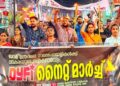 ഡിവൈഎഫ്ഐയുടെ നൈറ്റ് മാര്ച്ചില് പ്രതിഷേധം ഇരമ്പി