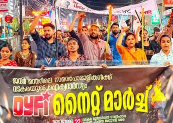 ഡിവൈഎഫ്‌ഐയുടെ നൈറ്റ് മാര്‍ച്ചില്‍ പ്രതിഷേധം ഇരമ്പി