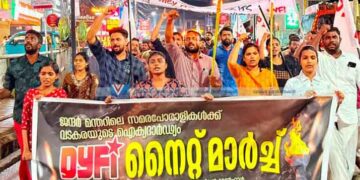 ഡിവൈഎഫ്‌ഐയുടെ നൈറ്റ് മാര്‍ച്ചില്‍ പ്രതിഷേധം ഇരമ്പി
