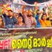 ഡിവൈഎഫ്ഐയുടെ നൈറ്റ് മാര്ച്ചില് പ്രതിഷേധം ഇരമ്പി