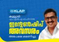എംഎല്എ ഇന്റേണ്ഷിപ്പിന് അപേക്ഷിക്കാം