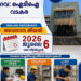 ഐടിഐ പ്രവേശനം: അവസാന തിയ്യതി നീട്ടി