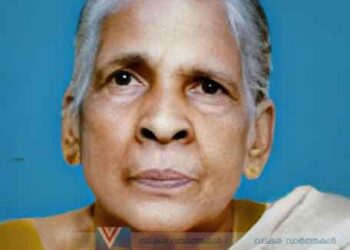 വടകര പഴങ്കാവ് വടക്കെ പള്ളിയില്‍ ജാനു അന്തരിച്ചു