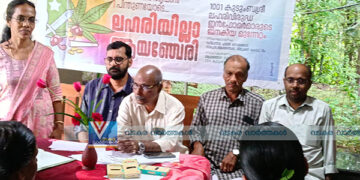 ലഹരിയില്ലാ ആയഞ്ചേരി ക്യാമ്പയിന് അഞ്ചാം വാര്‍ഡില്‍ തുടക്കം
